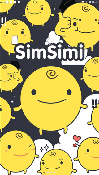 SimSimi截图1