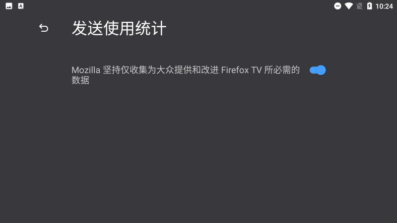 火狐浏览器tv版截图3