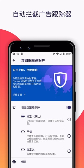 火狐浏览器tv版截图4