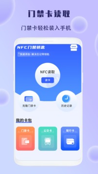 NFC读卡识别截图1