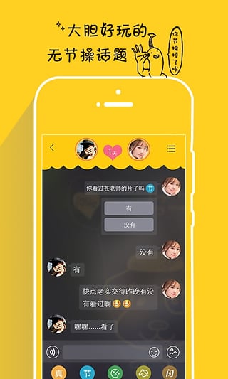 假装情侣截图3