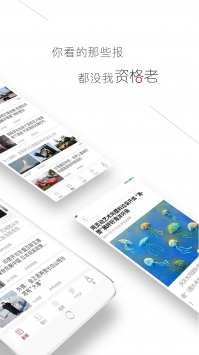 参考消息电子版截图1