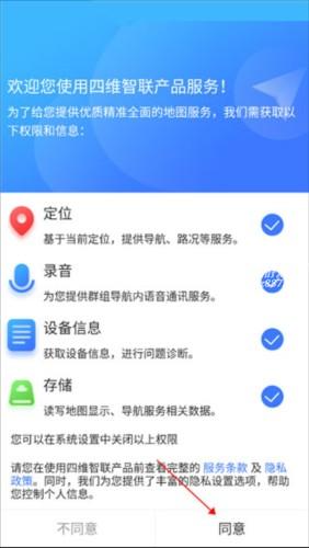 导航犬app3