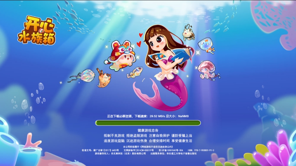 开心水族箱微信小游戏截图1