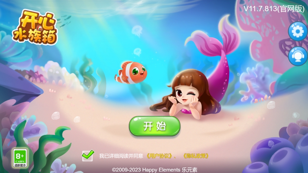 开心水族箱微信小游戏截图3