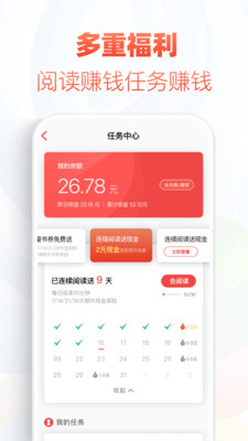 甜梦书库免费版截图2