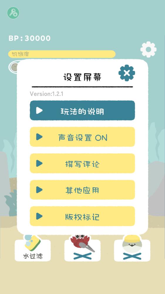 虚无鱼中文版截图1