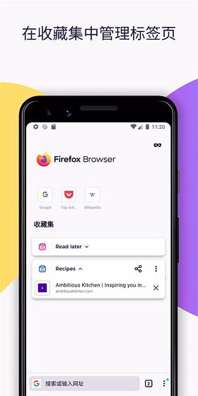 Firefox浏览器96.0绿色版截图3