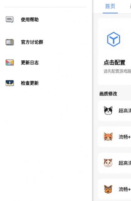 pubg广角助手9.0截图1