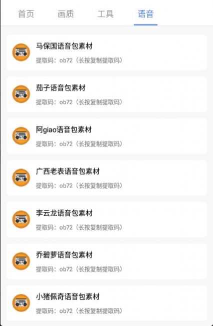 pubg广角助手9.0截图2