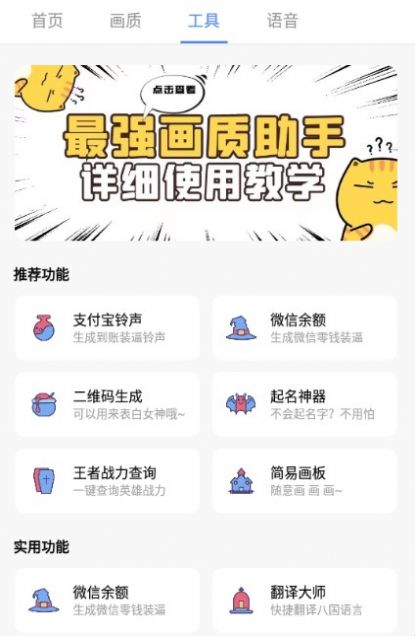 pubg广角助手9.0截图3