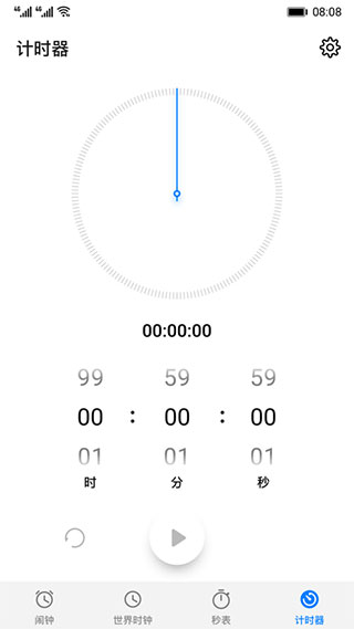 华为时钟(clock)截图3