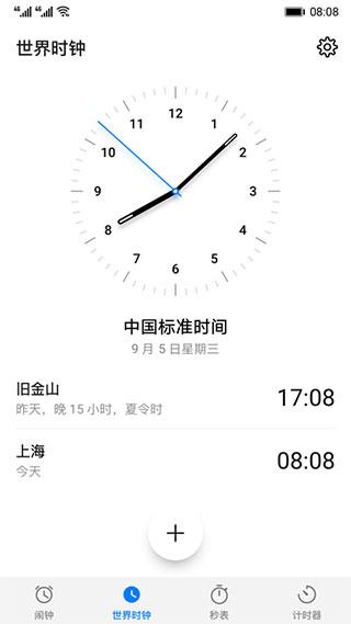 华为时钟(clock)