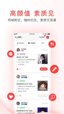 觅喜截图2