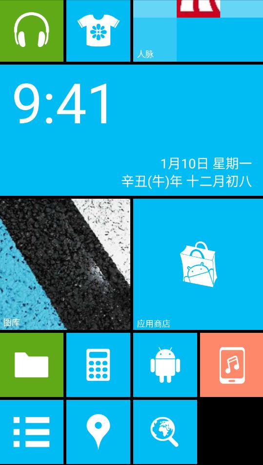 wp8桌面最新版截图1