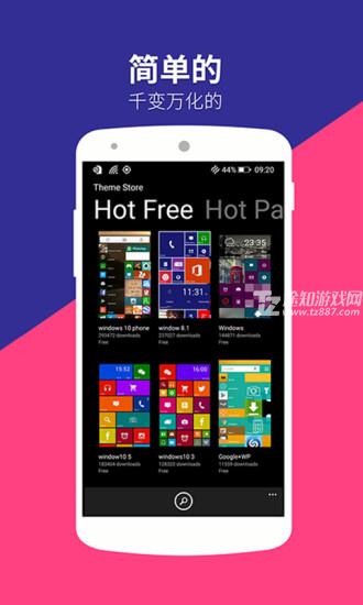 wp8桌面最新版