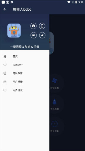 机器人bobo截图1