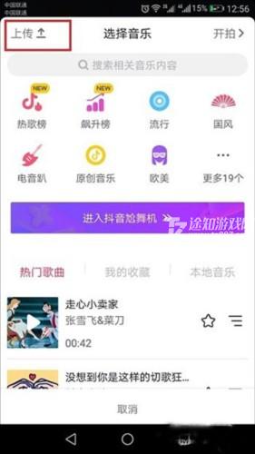 tiktok2023最新版本视频制作教程 图片2