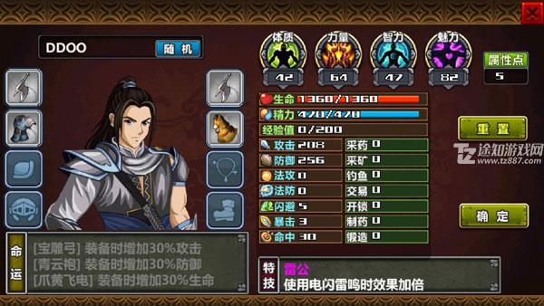 三国大时代4单机破解版