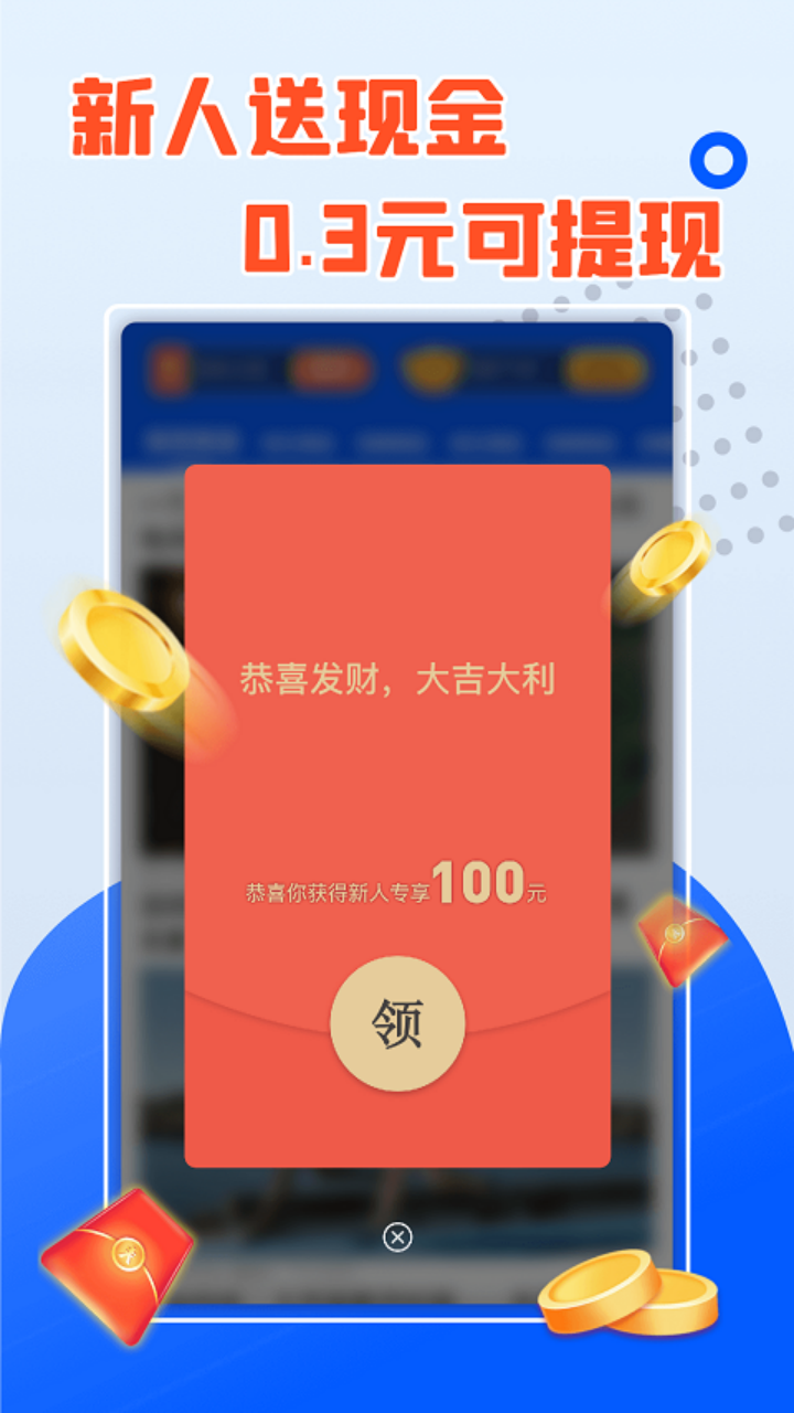 爆金连连消截图2