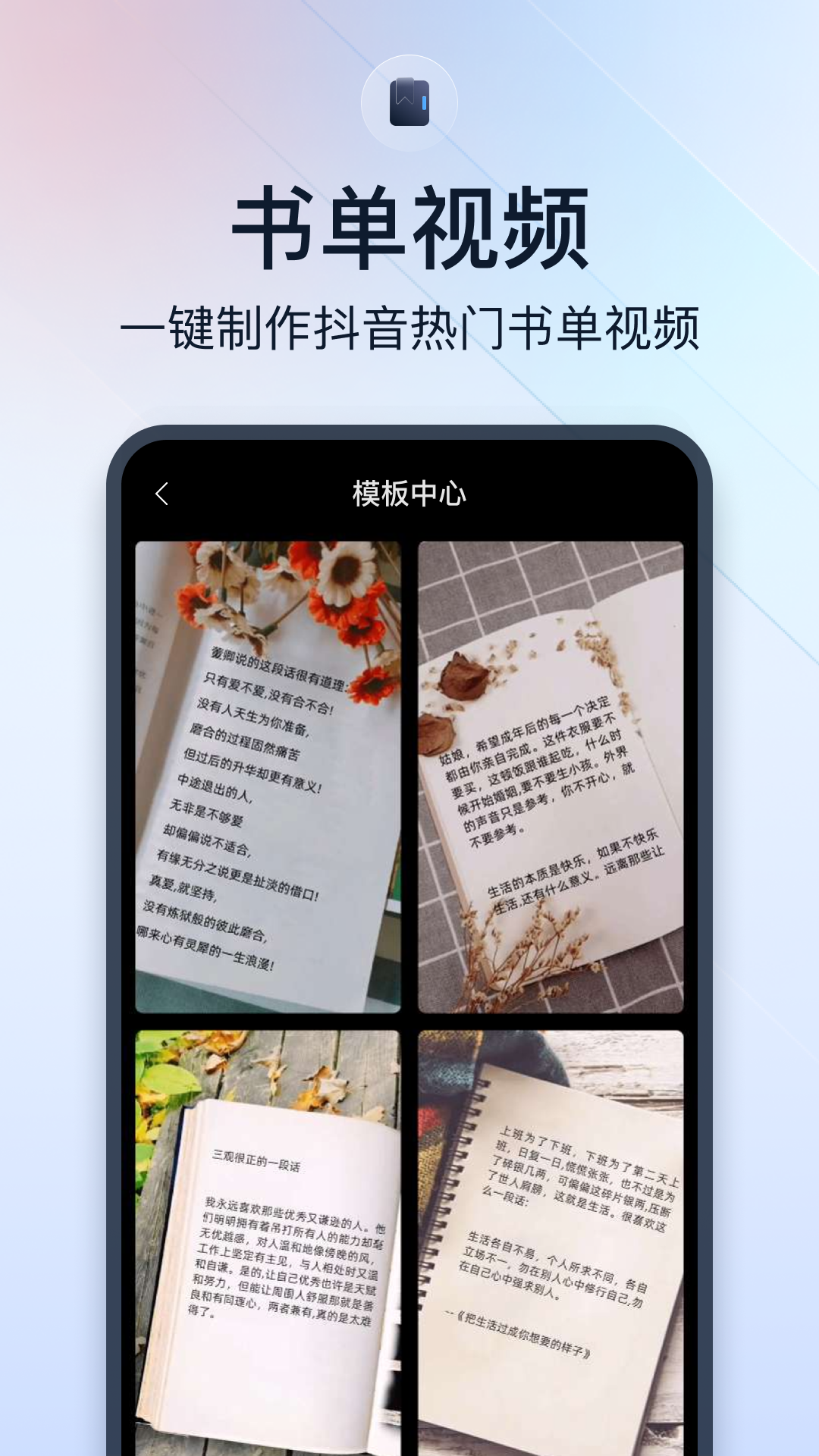 微商视频助手免费版截图2