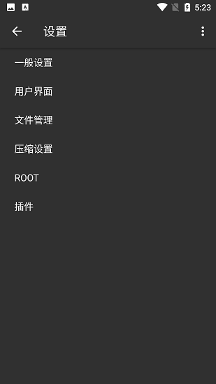 ZArchiver Pro免root权限版截图1