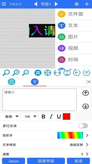 led魔宝显示屏截图2