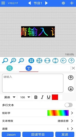 led魔宝显示屏截图3