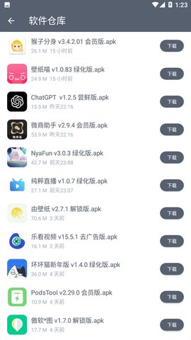 软仓免解压码版截图3