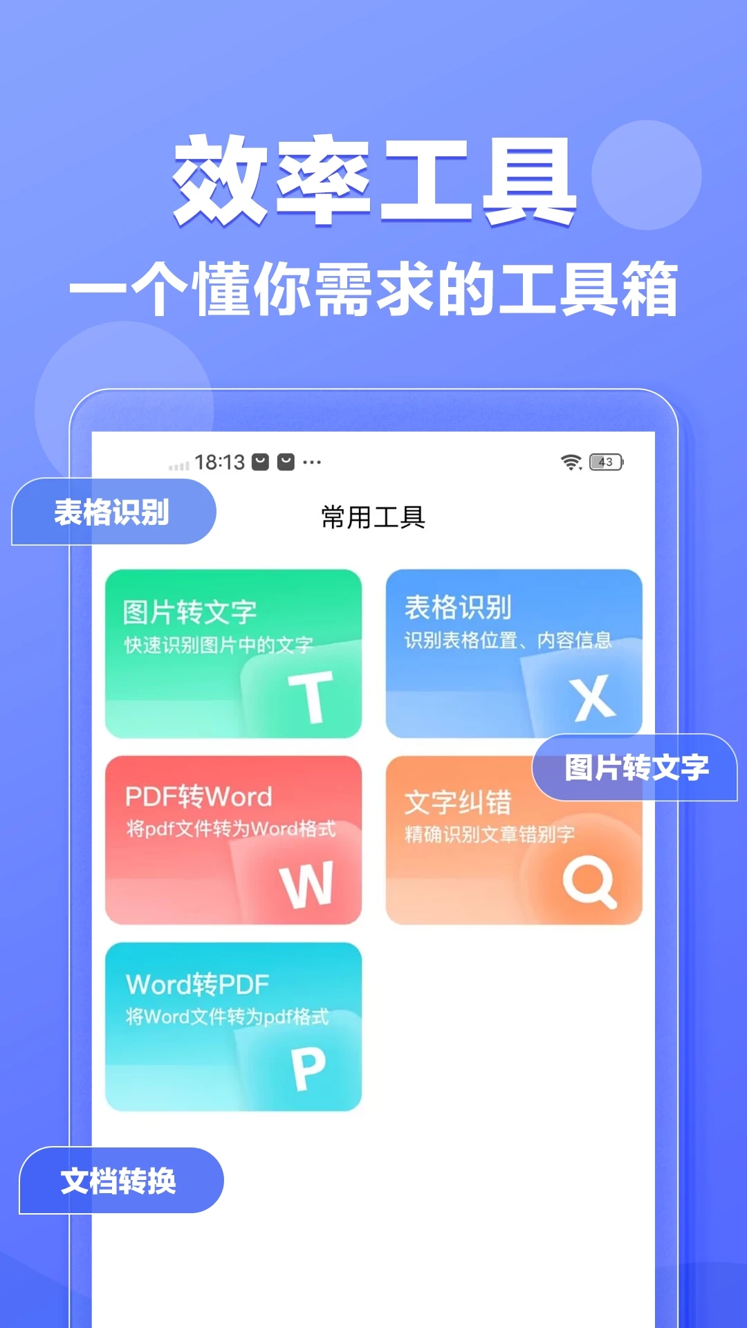 素材鸭截图1