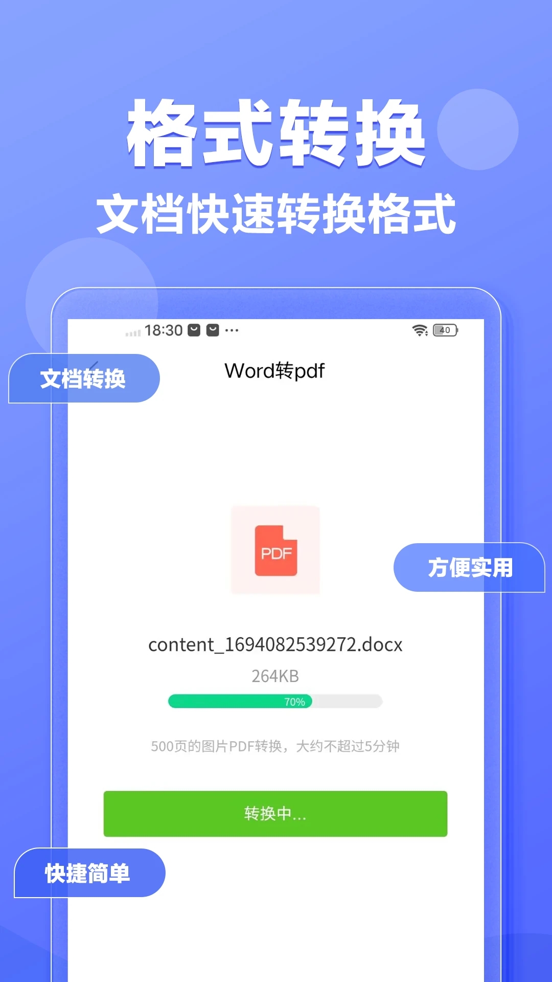 素材鸭截图2