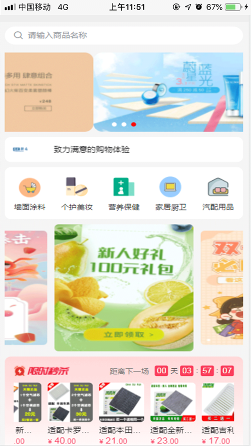 易达好物截图1