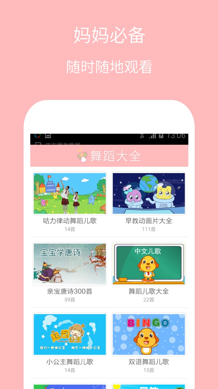 儿童舞蹈大全截图3