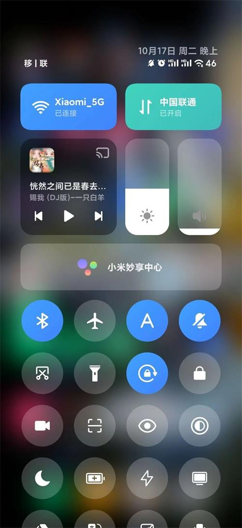 小米澎湃OS系统桌面提取截图1