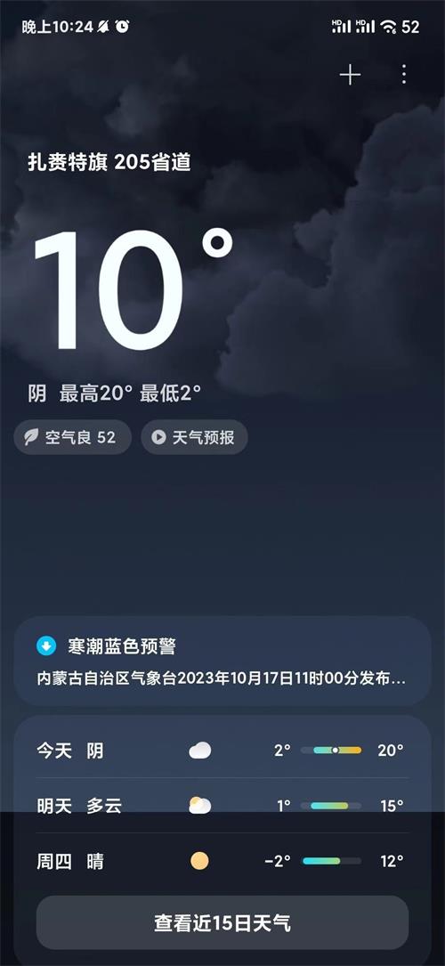 小米澎湃OS系统桌面安装包截图3