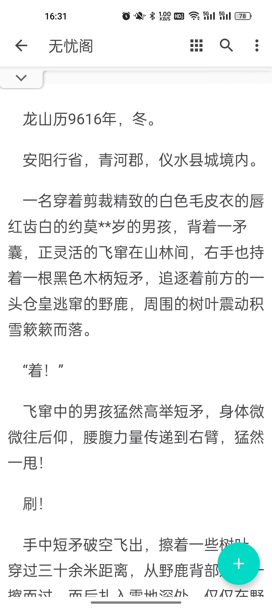 无忧阁小说