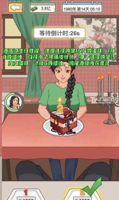 重生之路游戏无广告版