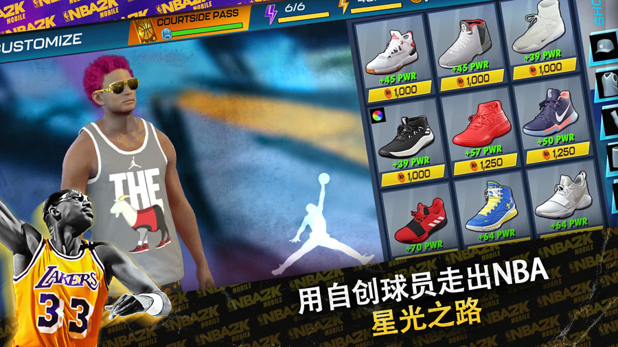 nba2k24安卓官方版截图3