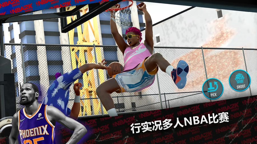 nba2k24安卓官方版截图4