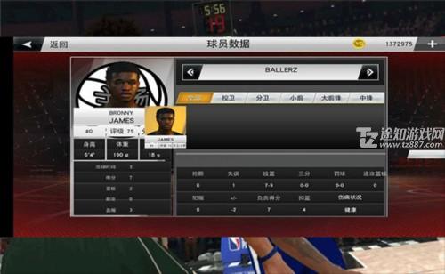 nba2k23中文版图片15