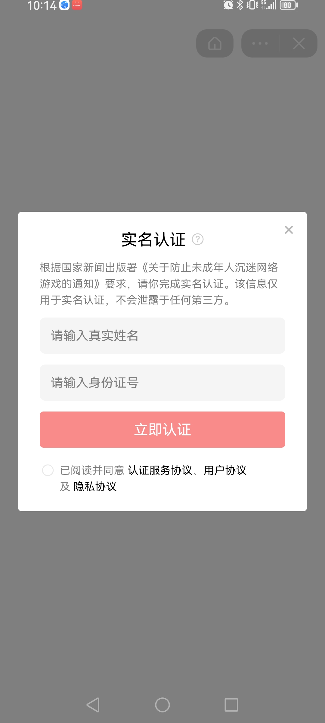 解压拼图截图3