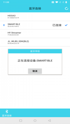 蓝牙伴侣1.1安卓版截图3