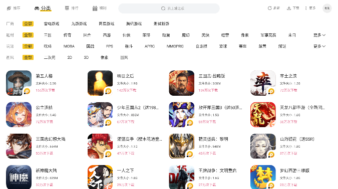 雷电游戏中心app截图2