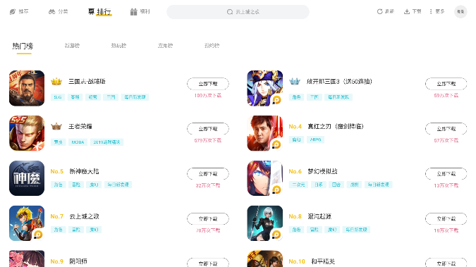 雷电游戏中心app截图4