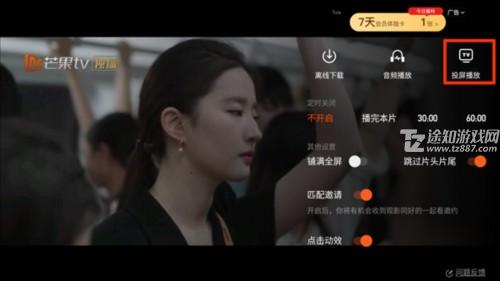 芒果TV国际版11