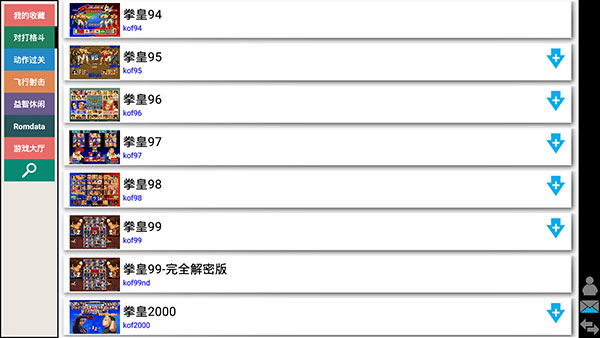 kawaks街机模拟器截图1