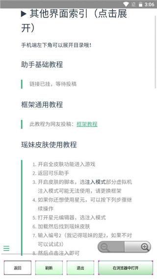 可乐助手框架免root截图3