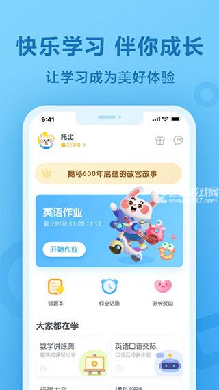 一起小学学生app