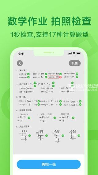 一起小学学生app