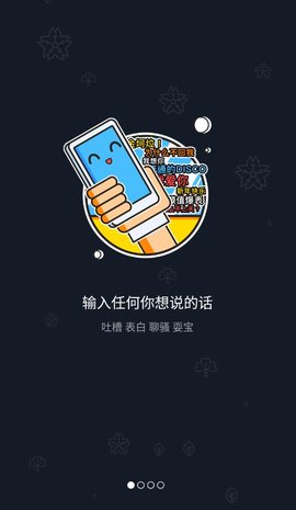 鬼畜输入法截图2